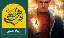 پخش «هزار داستان» و انتشار «مرد عنکبوتی: آغازی تازه»