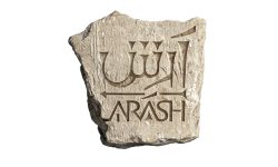 علی سرابی در تدارک «آرش»