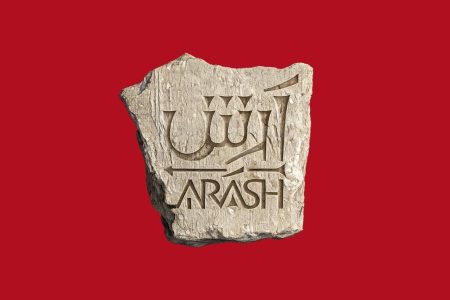 واکنش گروه تئاتر «آرش» به برکناری نوید محمدزاده؛ دلیل ما مسائل سیاسی نیست