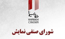 بلیت نیمبها به مناسبت روز ملی سینما