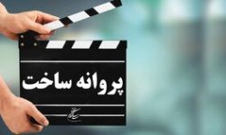 چراغ سبز شورای پروانه نمایش به ۴ فیلم جدید؛ از کهکشان فانتزی تا درامهای تلخ جنوبی