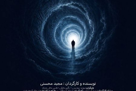 «دستگیره» در حوزه هنری مشهد روی صحنه می‌رود