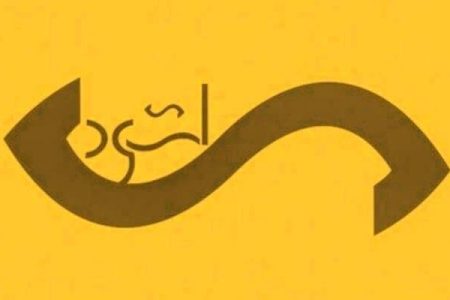 راهیابی دو اثر نمایشی نیشابور به جشنواره ملی اتودهای نمایشی ایران